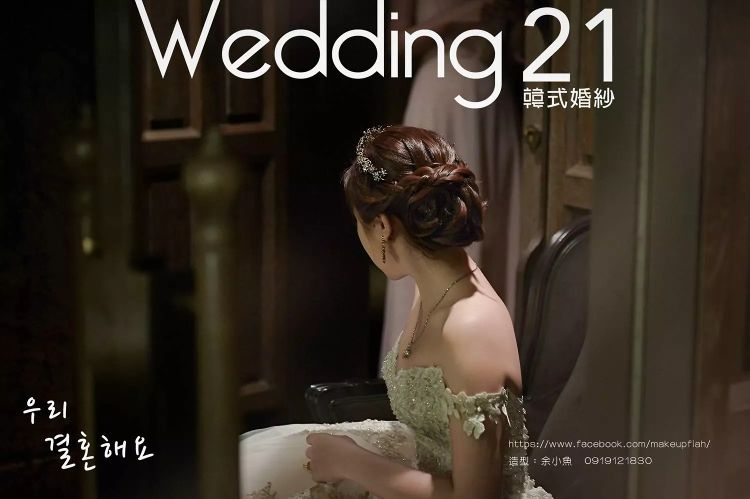 新娘秘書余小魚a-孕婦寫真照-桃園婚紗攝影照W21禮服出租婚紗包套桃園推薦婚紗店新娘秘書新秘新密閨蜜寫真照全家福照桃園韓國韓式婚紗桃園CP值高的婚紗桃園自助婚紗美式婚紗雜誌婚紗電影婚紗-3-新娘秘書作品-余小魚