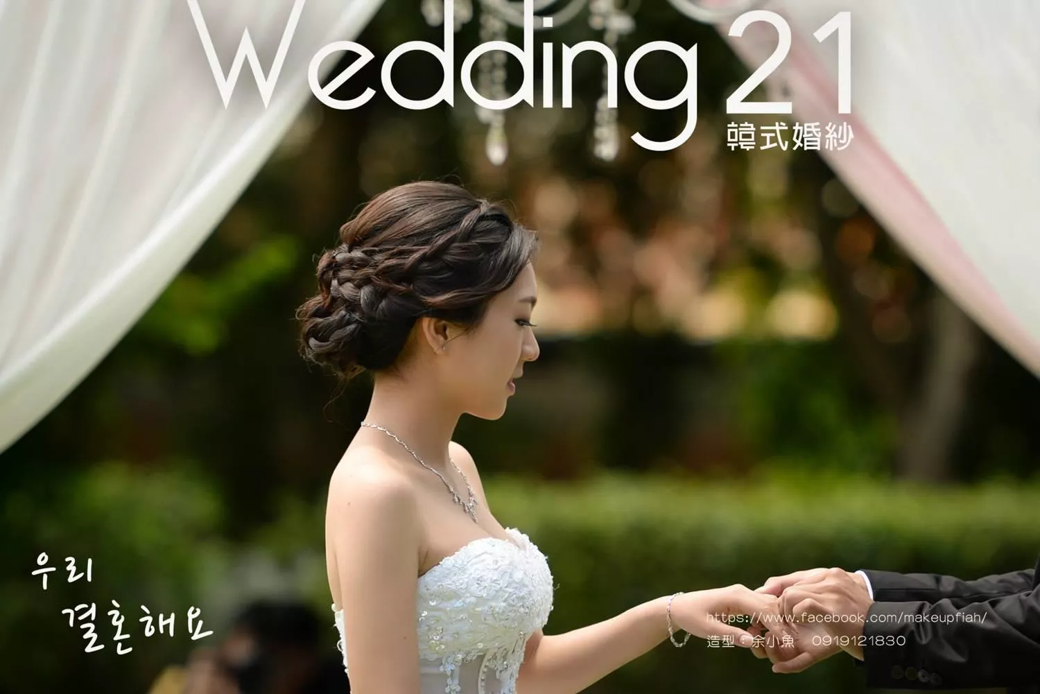 新娘秘書余小魚a-孕婦寫真照-桃園婚紗攝影照W21禮服出租婚紗包套桃園推薦婚紗店新娘秘書新秘新密閨蜜寫真照全家福照桃園韓國韓式婚紗桃園CP值高的婚紗桃園自助婚紗美式婚紗雜誌婚紗電影婚紗-22-新娘秘書作品-余小魚