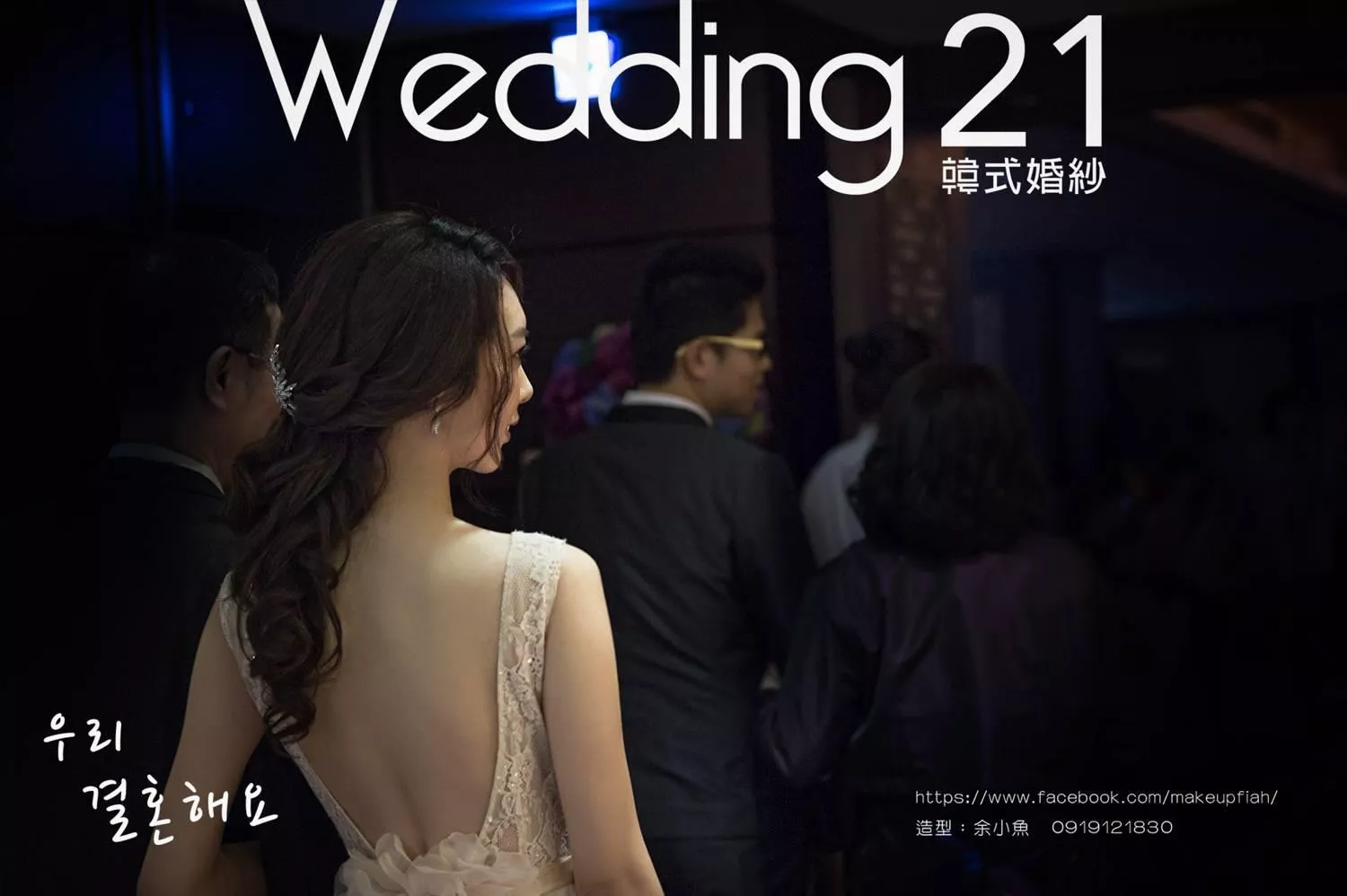 新娘秘書余小魚a-孕婦寫真照-桃園婚紗攝影照W21禮服出租婚紗包套桃園推薦婚紗店新娘秘書新秘新密閨蜜寫真照全家福照桃園韓國韓式婚紗桃園CP值高的婚紗桃園自助婚紗美式婚紗雜誌婚紗電影婚紗-56-新娘秘書作品-余小魚
