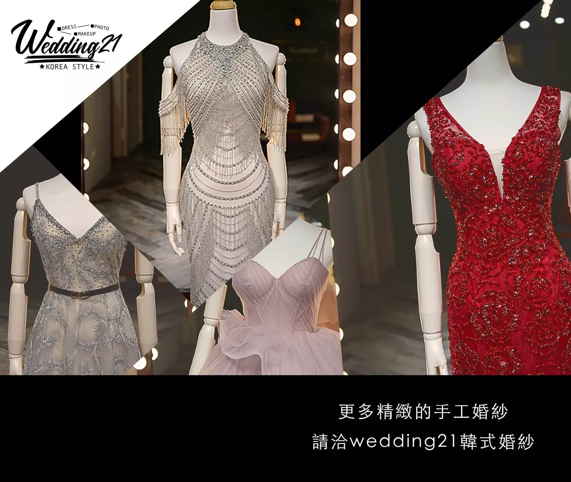 手工婚紗禮服出租婚紗攝影照-婚紗攝影照-桃園婚紗攝影照W21禮服出租婚紗包套桃園推薦婚紗店新娘秘書新秘新密閨蜜寫真照全家福照桃園韓國韓式婚紗桃園CP值高的婚紗桃園自助婚紗美式婚紗雜誌婚紗電影婚紗111a-手工禮服